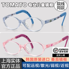 TOMATO儿童镜框硅胶超轻眼镜架