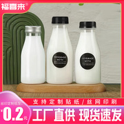 牛奶瓶子一次性带盖食品级果汁，打包奶茶杯，商用海底椰膏饮料塑料瓶