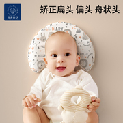 贝壳日记婴儿枕头0到6个月-1岁矫正头型纠正舟状头新生宝宝定型枕
