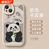 可爱熊猫适用小米10t手机壳1312pro卡通，11青春版红米k60k50prok40sk30pro情侣note101112pro游戏增强版