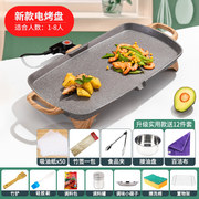 厂韩式烤肉锅麦饭石烤肉盘电烤盘铁板烧烤肉机，家用无烟烤肉炉电销