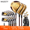 日本majesty玛嘉斯帝高尔夫球杆，男士prestigioxi系列套杆