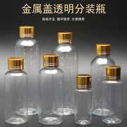 102030ml克透明塑料瓶液体，瓶小药瓶pet材质金属盖乳液精油瓶