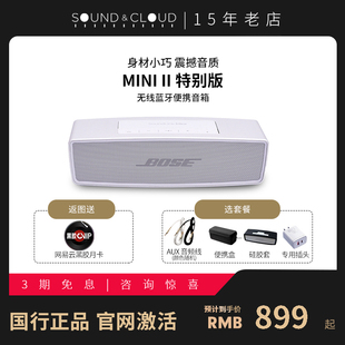 Bose SoundLink Mini2 博士蓝牙扬声器小型迷你蓝牙音箱音响低音