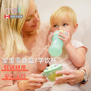 加拿大melii宝宝零食盒便携婴儿，辅食糖果密封保鲜盒儿童外出收纳