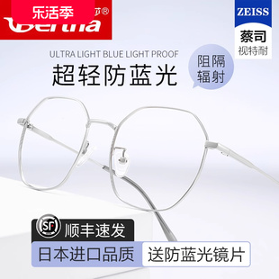 日本进口纯钛防蓝光抗辐射近视眼镜，女潮护眼无度数，配有平光眼睛男