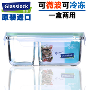 Glasslock韩国进口分隔玻璃保鲜盒微波炉饭盒便当盒 套装长方形10