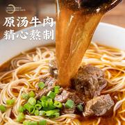 重庆红烧牛肉面原汤麻辣小面，料理包非油炸川渝风味速