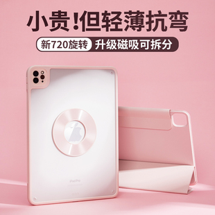 益博思新720°旋转air5保护壳适用于ipadpro保护套，2022磁吸拆分带笔槽，mini6苹果11寸平板2021弯4全包8第9代10