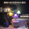 智能光控小夜灯七彩变色省电感应灯 LED床头灯婴儿睡觉喂奶节能灯
