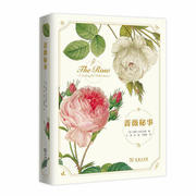 蔷薇秘事 彼得哈克尼斯著 不凋谢的浪漫之书 蔷薇跨越上百年的美丽与风情 记录这些浪漫花朵的前世今生 园艺摄影园丁花卉