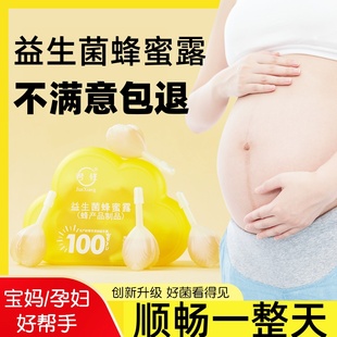 蜂蜜露孕妇专用产妇宝宝便栓婴儿儿童益生菌十五每周秘