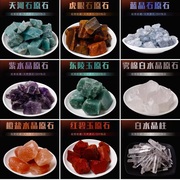 天然白水晶(白水晶)粉水晶黄水晶，紫水晶原石矿石，摆件香薰扩香石鱼缸装饰