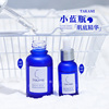 日本TAKAMI小蓝瓶精华液祛痘修护补水保湿去角质补水美容液