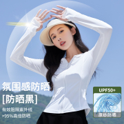 修身防晒衣防紫外线超薄户外套皮肤衣夏季透气2023防晒服女款