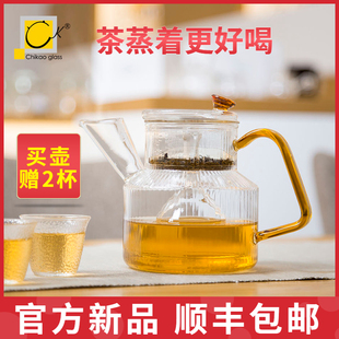 奇高玻璃蒸茶壶家用耐高温蒸汽煮茶壶，烧水壶电陶炉煮茶器泡茶壶