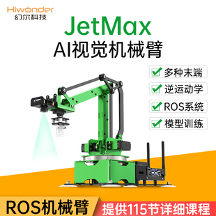 JETSON NANO机械手臂JetMax开源码垛AI视觉识别桌面编程ROS机器人