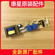 康星消毒柜ZTP76-A1/76N/100N/120N电路按键控制板电源板主板配件