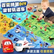 儿童益智轨道汽车DIY拼图轨道车电动滑行车3-6岁男孩百变拼装玩具