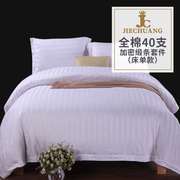 五星级宾馆酒店床上用品布草纯白色床单被套四件套全棉白纯棉