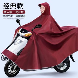 电动车电瓶车雨衣男女士四季通用防风雨衣摩托车，骑行长款遮脚雨衣