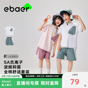 ebaer儿童抗菌运动套装2024夏装男童薄款T恤女童短裤两件套潮