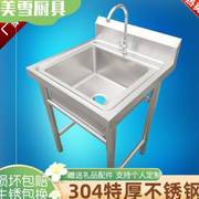 304商用洗碗单水槽(单水槽)食堂三双槽，双池洗菜盆不锈钢池池厨房水池
