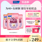 fancl芳珂40岁女综合营养，包*3包日本复合维生素b保健品