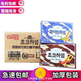 整箱批韩国进口零食品，整箱克丽安奶油榛子瓦，蛋卷夹心饼干47g*18
