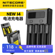 nitecore奈特科尔newi4智能，多功能四槽18650锂电池充电器