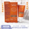 24年7月雅漾别痘清爽倍护控油防晒乳SPF50+50ml小金刚痘肌敏感肌