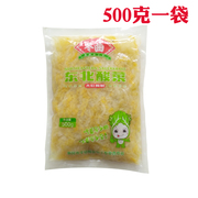 新鲜酸菜正宗东北冬曲酸菜丝500克×5袋农家腌制酸白菜