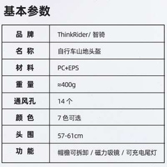 智骑自行车骑行头盔男女风镜帽檐尾灯一体山地公路车单车安全帽