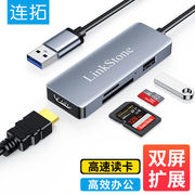 连拓USB转HDMI+HUB+TF/SD扩展坞USB3.0外置显卡视频转换器同屏器U