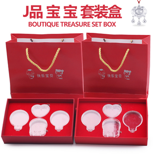 jp宝宝套装盒银锁银手镯，婴儿满月银，饰盒四件套包装盒礼物f14