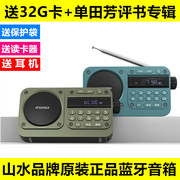 山水评书机F27蓝牙插卡小音箱老人收音机儿童英语学习播放器