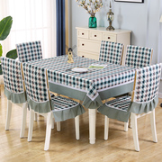 茶几桌布布艺长方形格子餐桌布椅套椅垫餐椅，套装台布椅子套罩坐垫