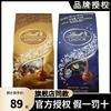 进口lindt瑞士莲巧克力，600g婚庆喜糖礼物，lindor软心球70%特浓黑巧