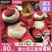 草莓熊玩偶(熊玩偶，)正版迪士尼公仔生日礼物女生送女朋友，超大号毛绒玩具霉