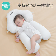睡搂觉神器婴儿婴儿定型枕头纠正防偏头型新生儿宝宝安抚0到6个月