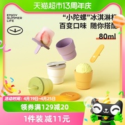 雪糕模具冰淇淋模具冰糕冰棒制冰盒家用食品级硅胶自制冰棍冰淇淋