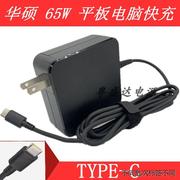 适用于华硕灵珑Pro B9440U USB Type-C 笔记本电源充电器线20V3.2