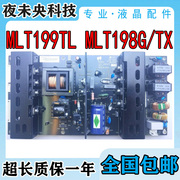  VP290UG02-GP HDZ2804-3A MLT199TL MLT198TX 通用液晶电源