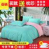 简约纯色四件套湖蓝色床，单双色被套，宿舍床三件套粉色单色床上用品