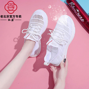 老北京布鞋女网鞋，夏季小白鞋薄款孕妇透气镂空网面运动鞋大码妈妈