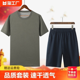 体能训练服套装夏季男女户外短袖短裤，作训服速干运动圆领t恤