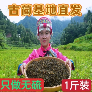 四川古蔺赶黄草叶转氨酶中药材，护保茶益肝非溪黄草养生茶