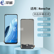 泽诚手机屏幕总成适用OPPO Reno7se Reno8一加七T 1+7T液晶显示屏