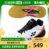 日本直邮尤尼克斯Yonex男女同款运动鞋耐磨羽毛球鞋SHB65Z3