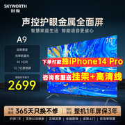 创维电视机70a970英寸4k高清防蓝光大屏，智能声控液晶75